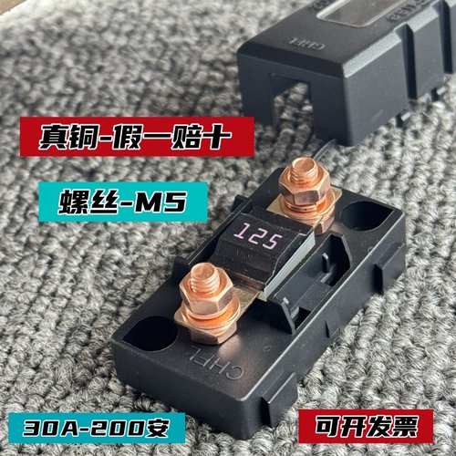 车用改装副电瓶逆变器保险丝盒