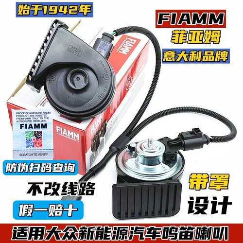 适用大众ID.3ID.4XID6CROZZ奥迪Q4Q5汽车鸣笛喇叭蜗牛喇叭超响