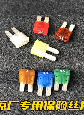 进口汽车保险丝现代领动新途胜悦纳新ix35索9起亚K4歌斯图保险片