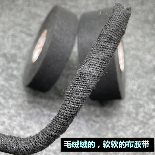 德国531绒布胶带Certoplast超粘