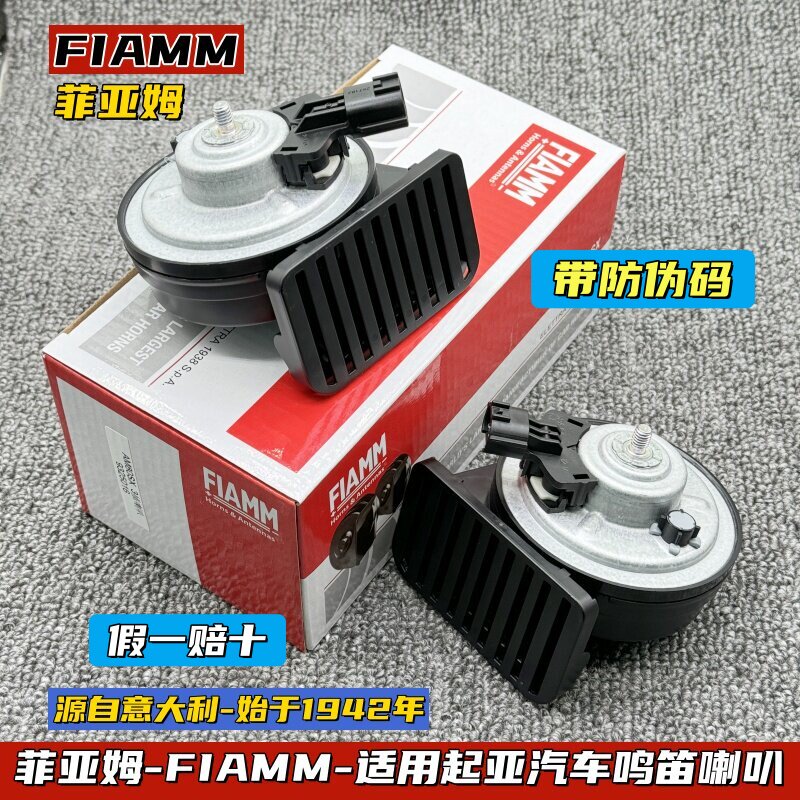 适用起亚新智跑K2K3K5汽车喇叭奕跑赛拉图福瑞迪汽车鸣笛蜗牛喇叭