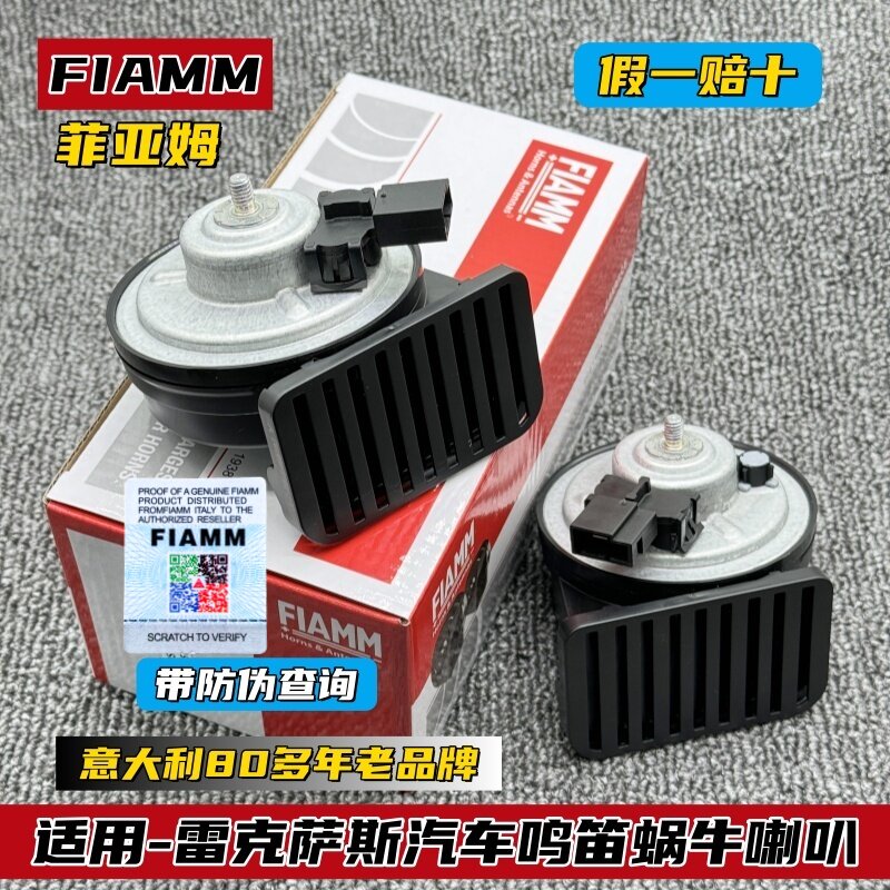适用雷克萨斯ES200LSLXGXISLCNXRX350UXLMRC汽车鸣笛蜗牛喇叭防水