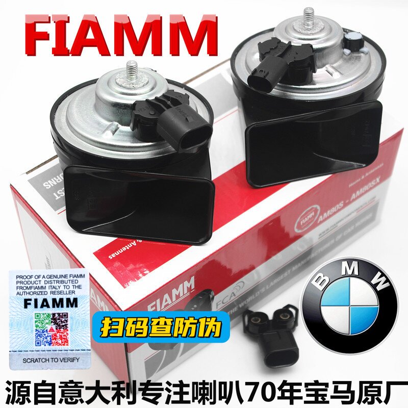 适合宝马320525Li730li740liX3X5X6mini原厂汽车鸣笛蜗牛喇叭带标