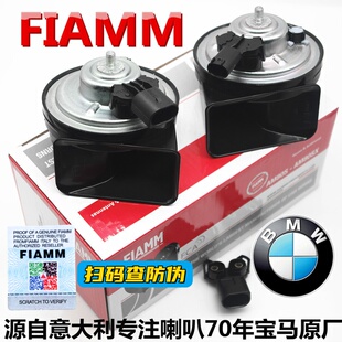 适合宝马320525Li730li740liX3X5X6mini原厂汽车鸣笛蜗牛喇叭带标