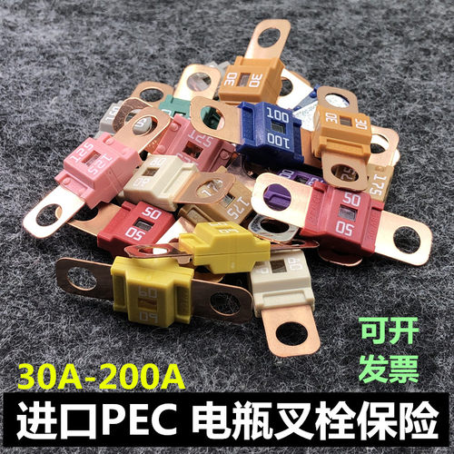 日本进口汽车电瓶螺栓保险丝