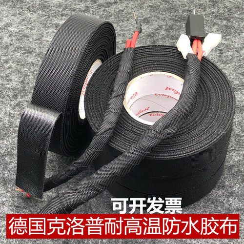 发动机舱专用耐高温涤纶绒布胶带