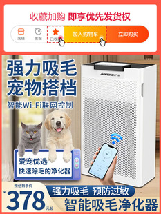 养猫吸毛净化器宠物浮毛狗狗毛发家用吸毛器空气净化除臭除毛神器