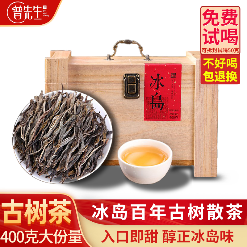 普先生冰岛古树莼料400g