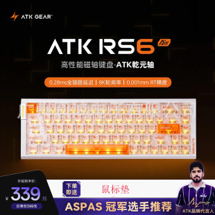 ATKRS6Air磁轴键盘 RT客制化电竞游戏机械键盘有线全键热插拔办公