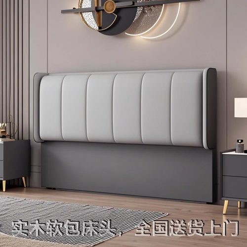 新款实木软包床头靠背落地超薄