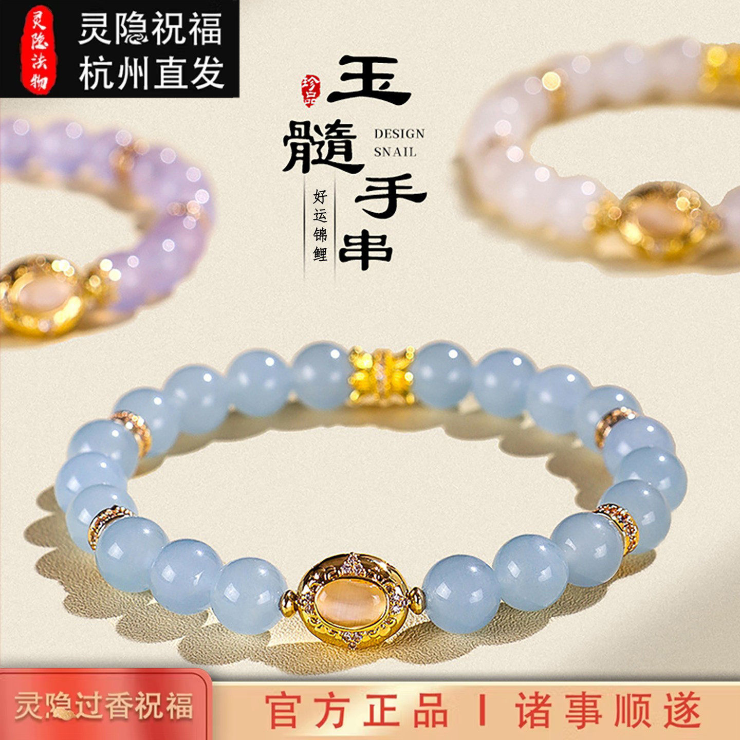 杭州灵隐天然玉髓手串白玉髓手链女款紫玉髓转运珠蓝玉髓国风礼物