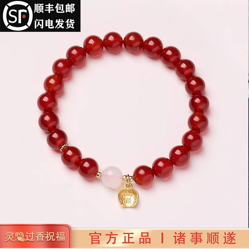 杭州灵隐天然红玛瑙手链国风礼物