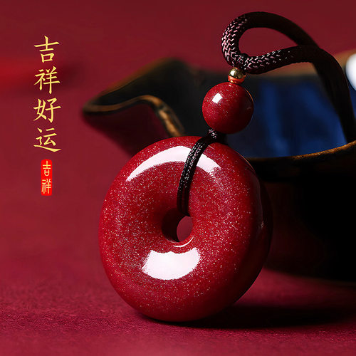 灵隐朱砂平安扣吊坠本命年保平安