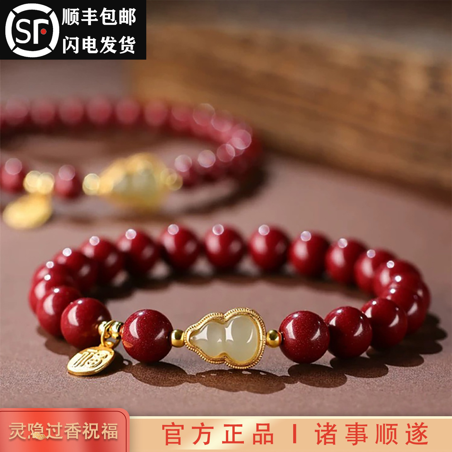 杭州灵隐高含量朱砂手串葫芦福牌手链女本命年招财转运新年寓意礼,珠宝/钻石/翡翠,手饰,淘宝优惠券,粉丝福利购,淘宝优惠卷