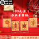 杭州灵隐马年999足金财库手机金符贴开财开运上岸符随身物件转运
