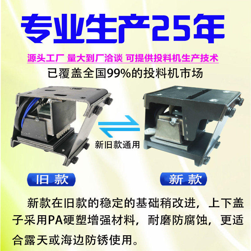 新款鱼塘投料机震动器总成自动投饵机通用振动器振子铜线圈锰钢片图片
