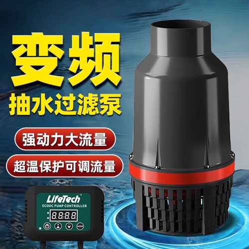 变频户外锦鲤池过滤循环抽水泵