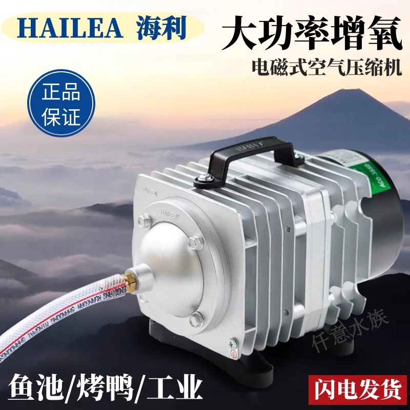 增氧机卖鱼新款大功率电磁式