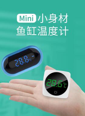 LED数显鱼缸温度计高精度电子测水温计水族爬虫箱温度表器显示屏