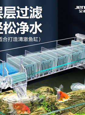 金利佳XGD-系列鱼缸过滤器净水循环三合一水泵内置外置过滤滴流盒