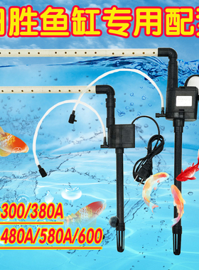 日胜水泵RS 300/380A 480A 580A原装鱼缸水族潜水泵 抽水泵7W10w