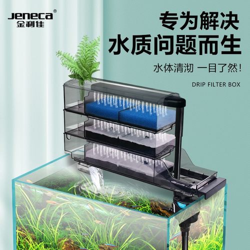 过滤器长方形多层滴流盒四合一