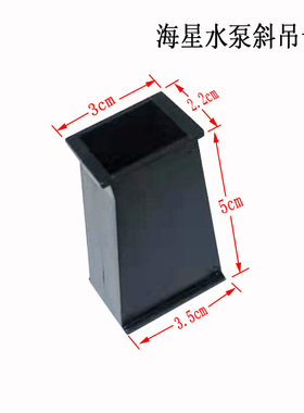 海星鱼缸hx380f/500f/2150潜水泵过滤泵hx2160/3160斜吊卡斜卡槽