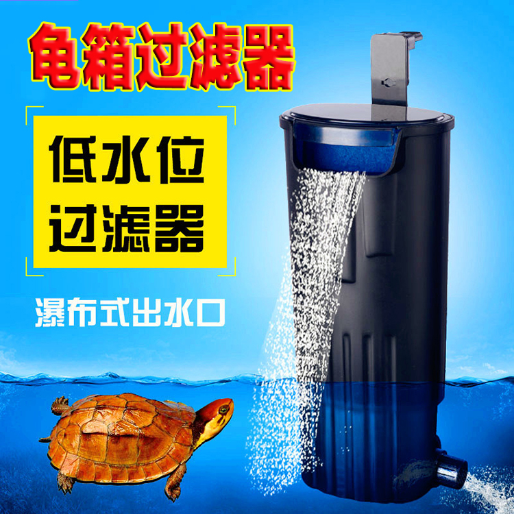 龟箱低水位过滤器乌龟缸鱼缸
