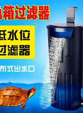 龟箱低水位过滤器乌龟缸鱼缸