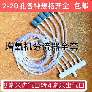 鱼缸 ACO增氧机沙头气泡石氧气泵气排分流器增氧气管充氧配件套装