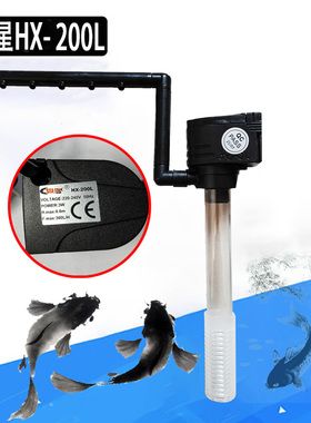 乐事海星鱼缸水泵240F水族箱原装水泵HX-200L三合一过滤器抽水泵