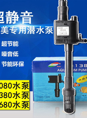 越美增氧抽水鱼缸冲氧YM880/980/1050/1060/1080/1380/1680潜水泵