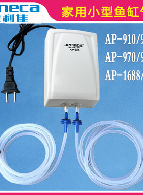 金利佳养鱼氧气泵鱼缸小型气泵AP-970/601家用充氧机增氧机增氧泵
