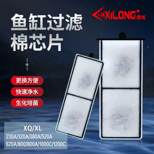 380 320 520 620 过滤棉小型过滤器替换棉 西龙鱼缸XQ 820原装 230