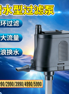 金利佳三合一鱼缸过滤器潜水泵过滤IPF-1990/2990增氧循环抽水泵
