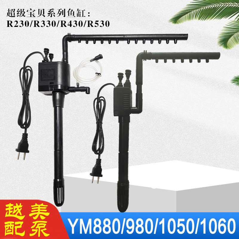 越美小型鱼缸ym潜水泵静音过滤器图片