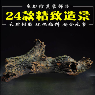 鱼缸仿真树脂苔藓桥鱼玩洞穴装饰鱼缸水族馆装饰乌龟缸造景假山石