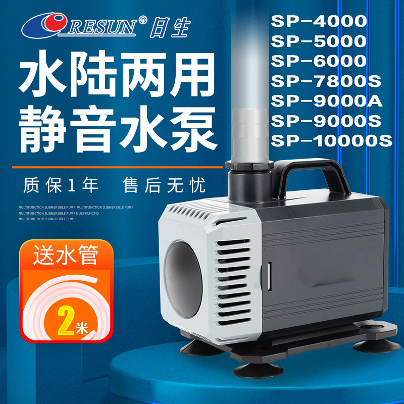 日生潜水泵底吸泵鱼缸水池