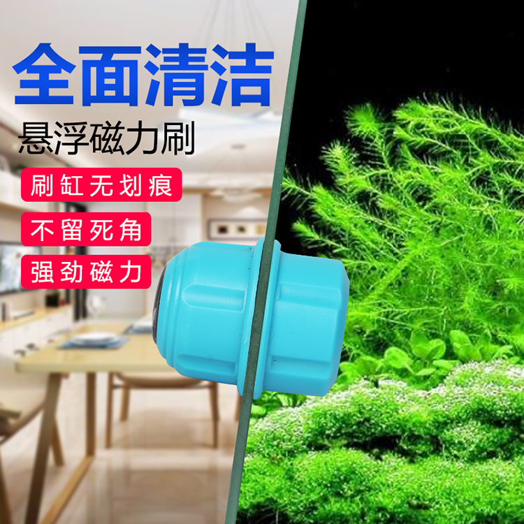 圆形迷你磁力刷鱼缸刷水族箱清理擦去除青苔绿藻小型强磁玻璃刷子