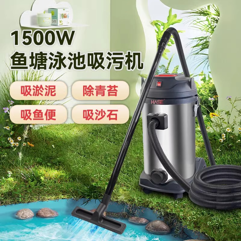 HASE鱼池吸污机不锈钢鱼池自动吸粪器清洗青苔绿藻淤泥神器过滤器