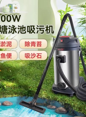 HASE鱼池吸污机不锈钢鱼池自动吸粪器清洗青苔绿藻淤泥神器过滤器