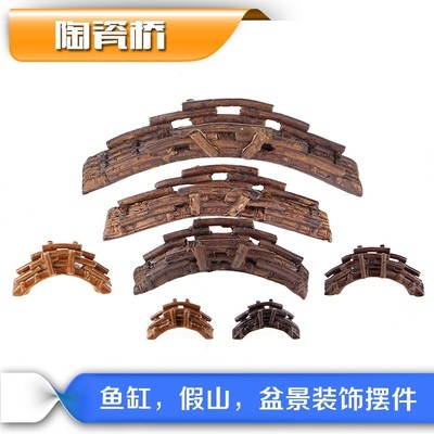 造景陶瓷复古小桥台阶竹桥
