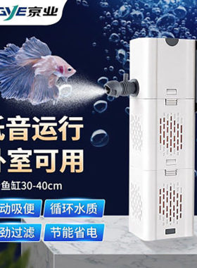 鱼缸过滤器三合一净水循环泵内置