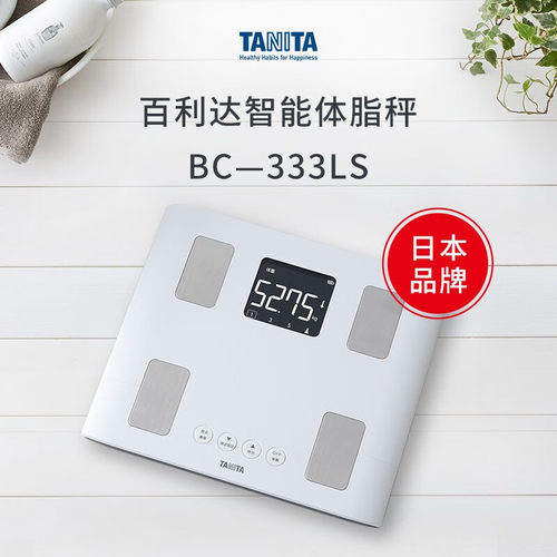 百利达智能体脂秤蓝牙电池款