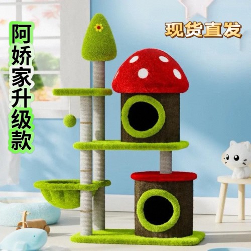 猫爬架猫树一体剑麻桶可爱自然风猫窝猫架子小户型不占地多层树洞
