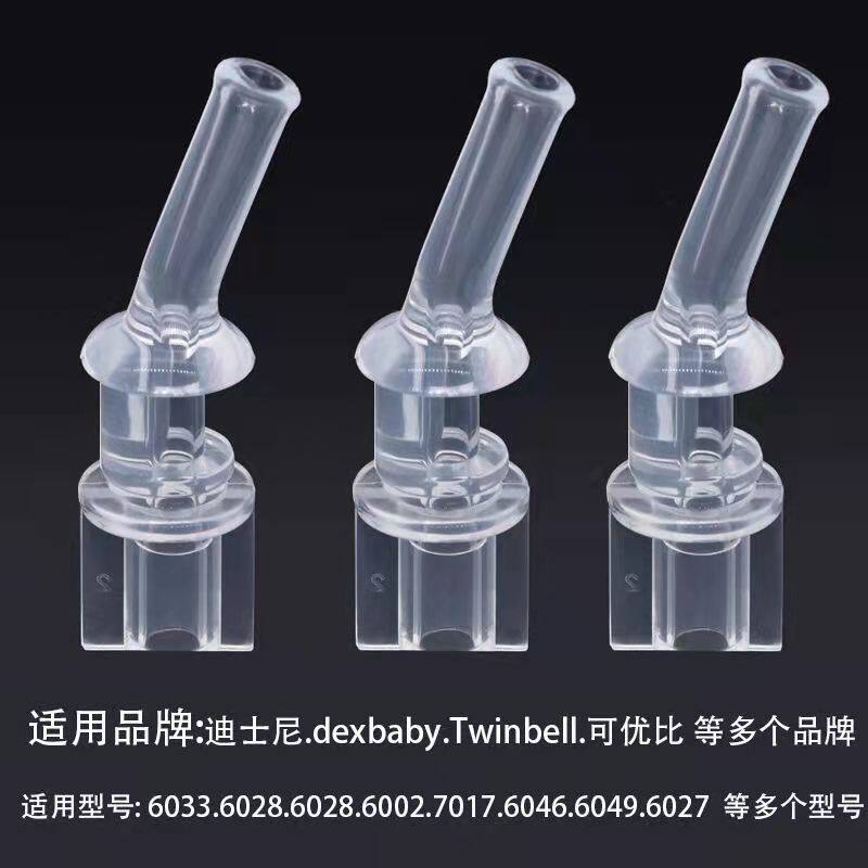 迪士尼6033可优比dexbaby儿童水杯吸管配件硅胶软吸嘴头通用管子