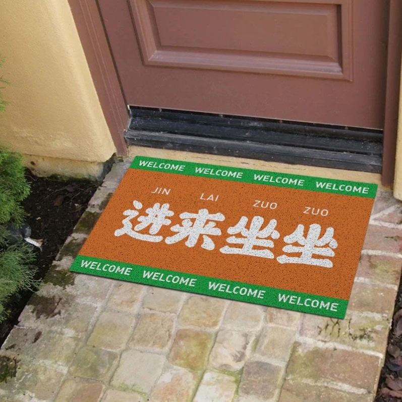 趣味文字家用入户门蹭土地垫客厅玄关门口防尘脚垫户外进门垫子