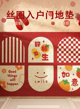 丝圈入户门地垫红色喜庆进门防滑脚垫家用耐脏耐磨玄关门垫可定制