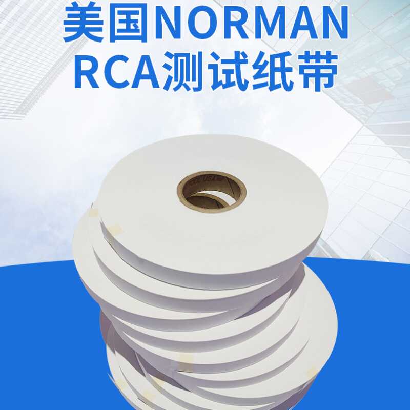 美国NORAN测试纸带RCA纸带机用