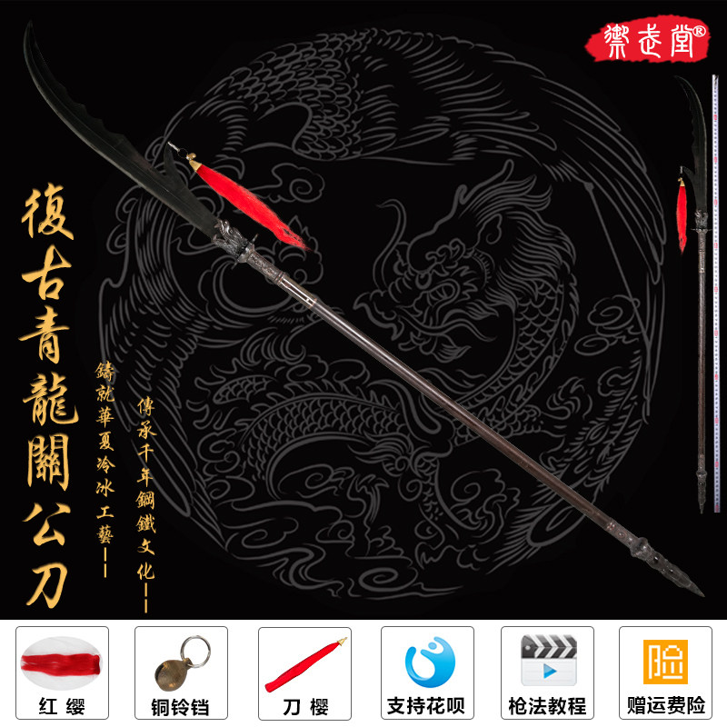 青龙偃月锰花纹钢春秋武术表演关公大刀锻打十八般冷兵重器未开刃